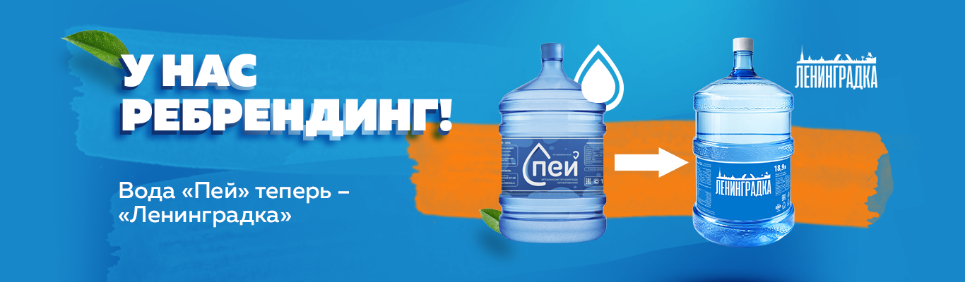 Ребрендинг